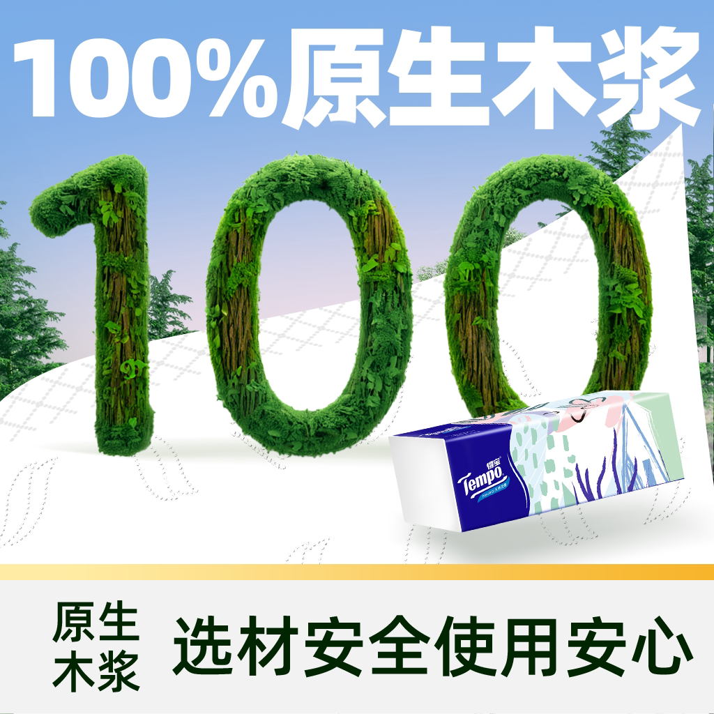 得宝软抽马卡龙100抽*30包M码 59.76元 - 线报酷
