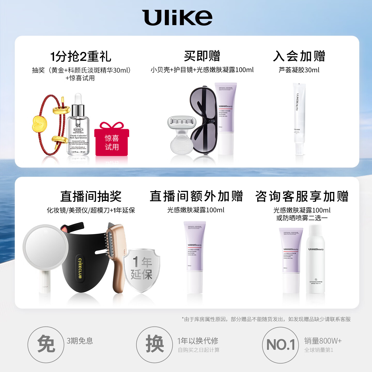 Ulike蓝宝石冰点脱毛仪水晶紫 1298.8元 - 86线报
