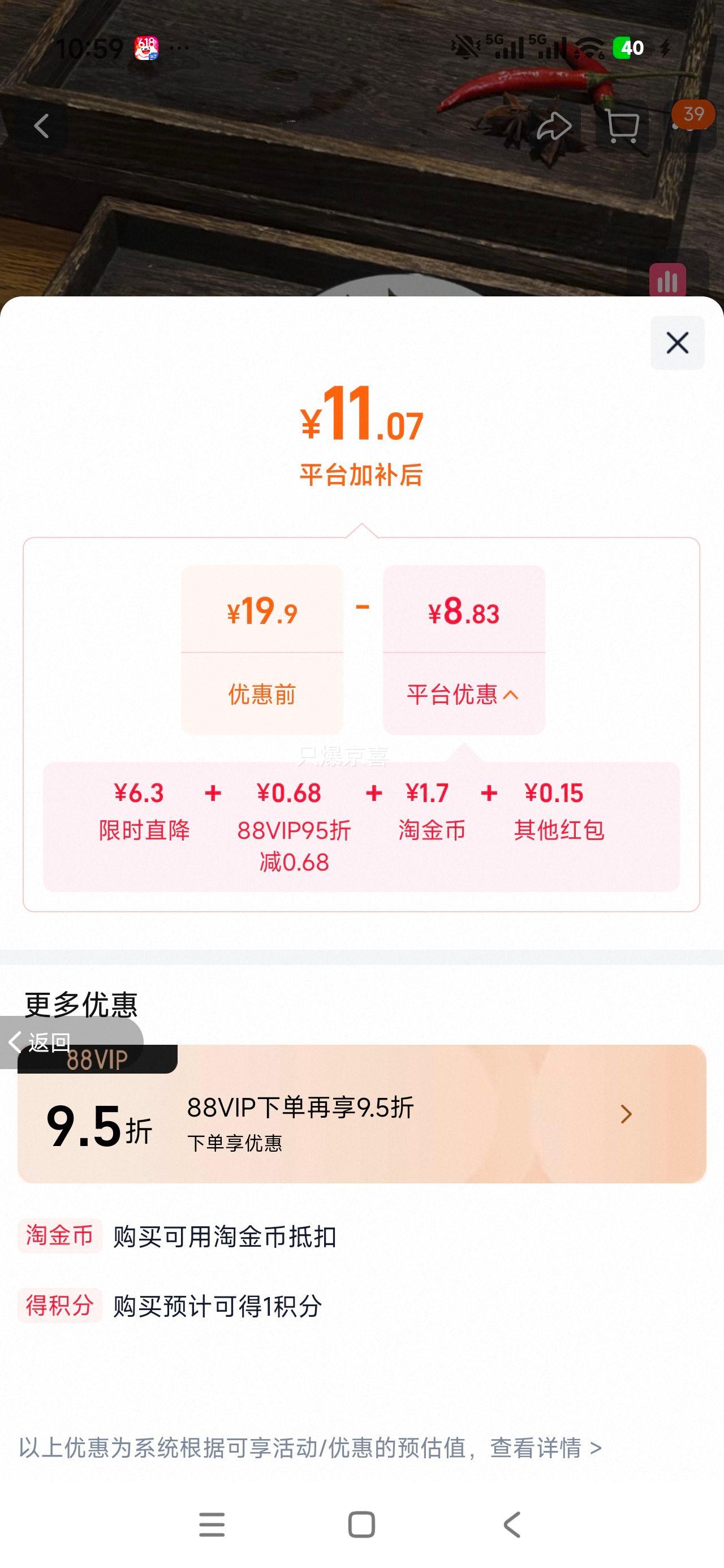 双汇香辣香脆肠40g×10支 10.68元 - 86线报
