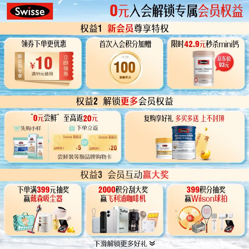 斯维诗omega-3 1500mg无腥味高浓度野生鱼油胶囊400粒 214元 - 86线报