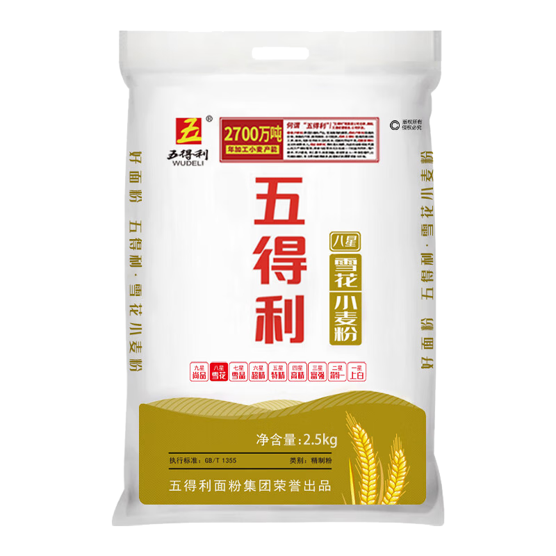 五得利八星雪花小麦粉中筋白面2.5kg/五斤装 10.39元 - 86线报 五得利八星雪花小麦粉中筋白面2.5kg/五斤装 10.39元 - 86线报