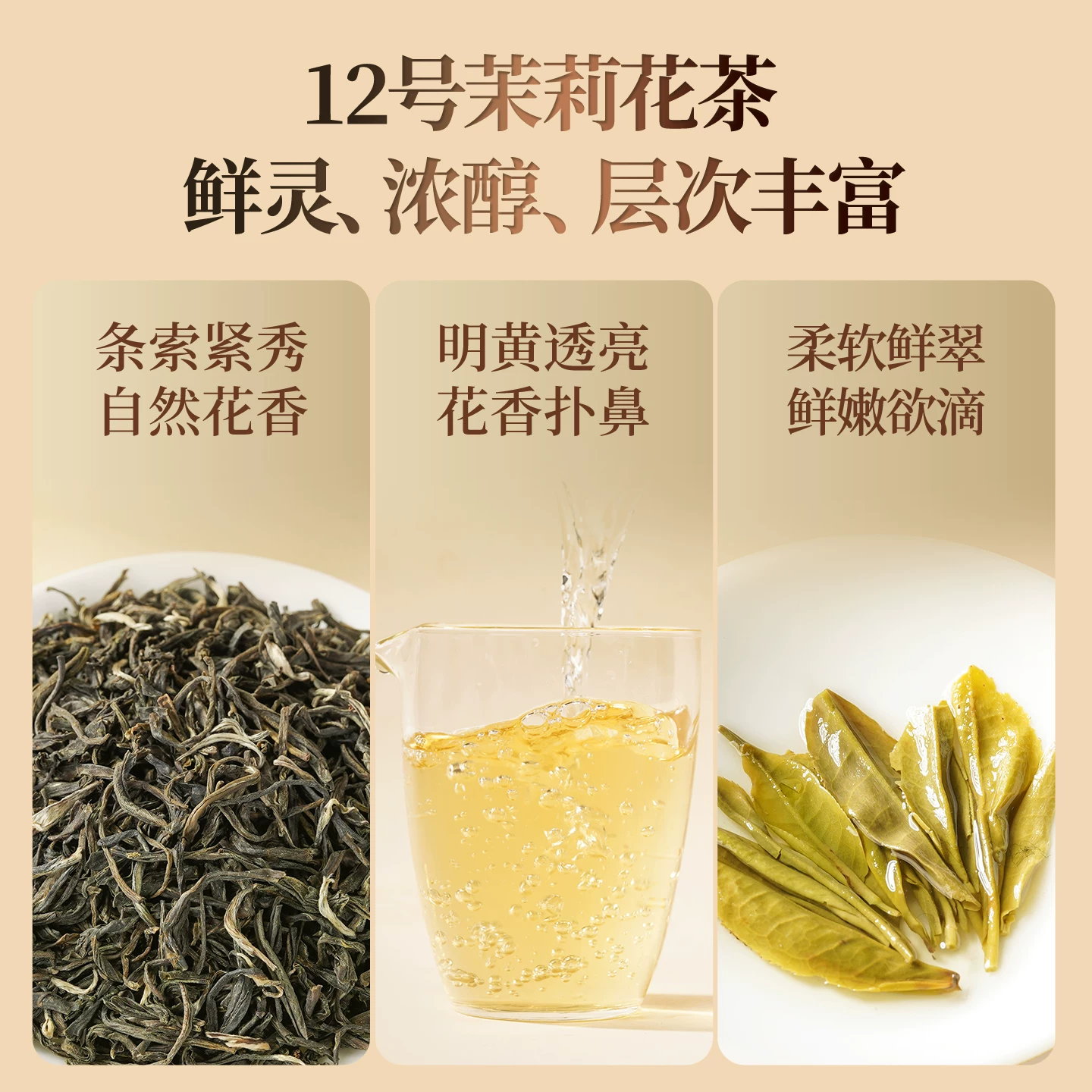 京华京華12号茉莉花茶250g 27.6元 - 线报酷