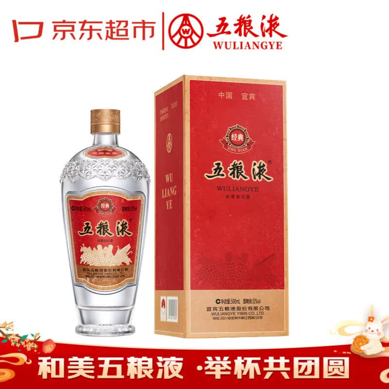 五粮液交杯牌52%vol浓香型白酒500ml单瓶装 1078.01元 - 86线报