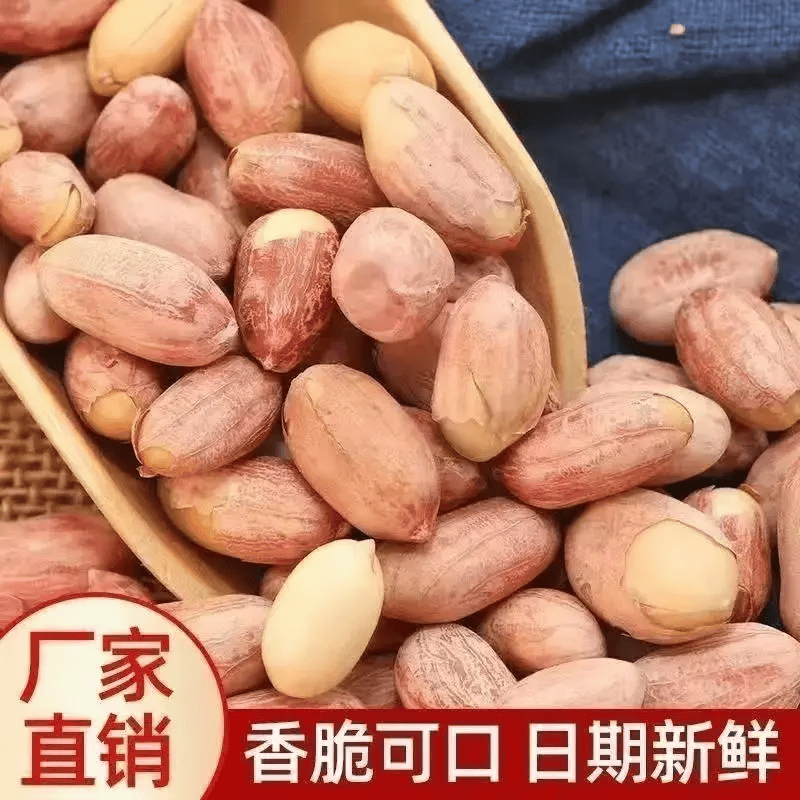 朱氏朱福记25年新五香花生米山东特产烤熟蒜香奶香原味下酒250 250g*4袋 14.9元 - 86线报