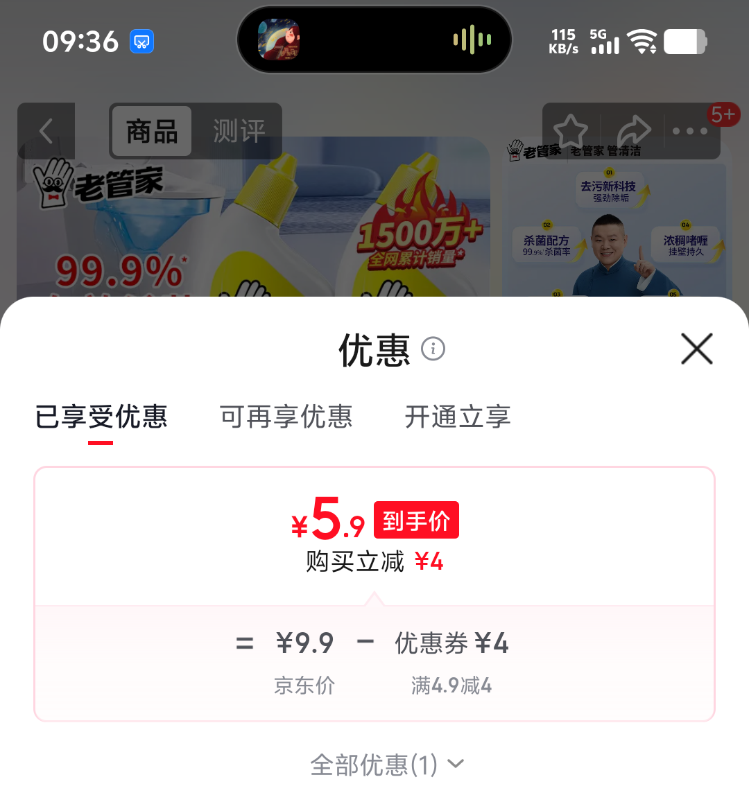 老管家洁厕剂500ml/瓶2瓶装 5.9元 - 86线报