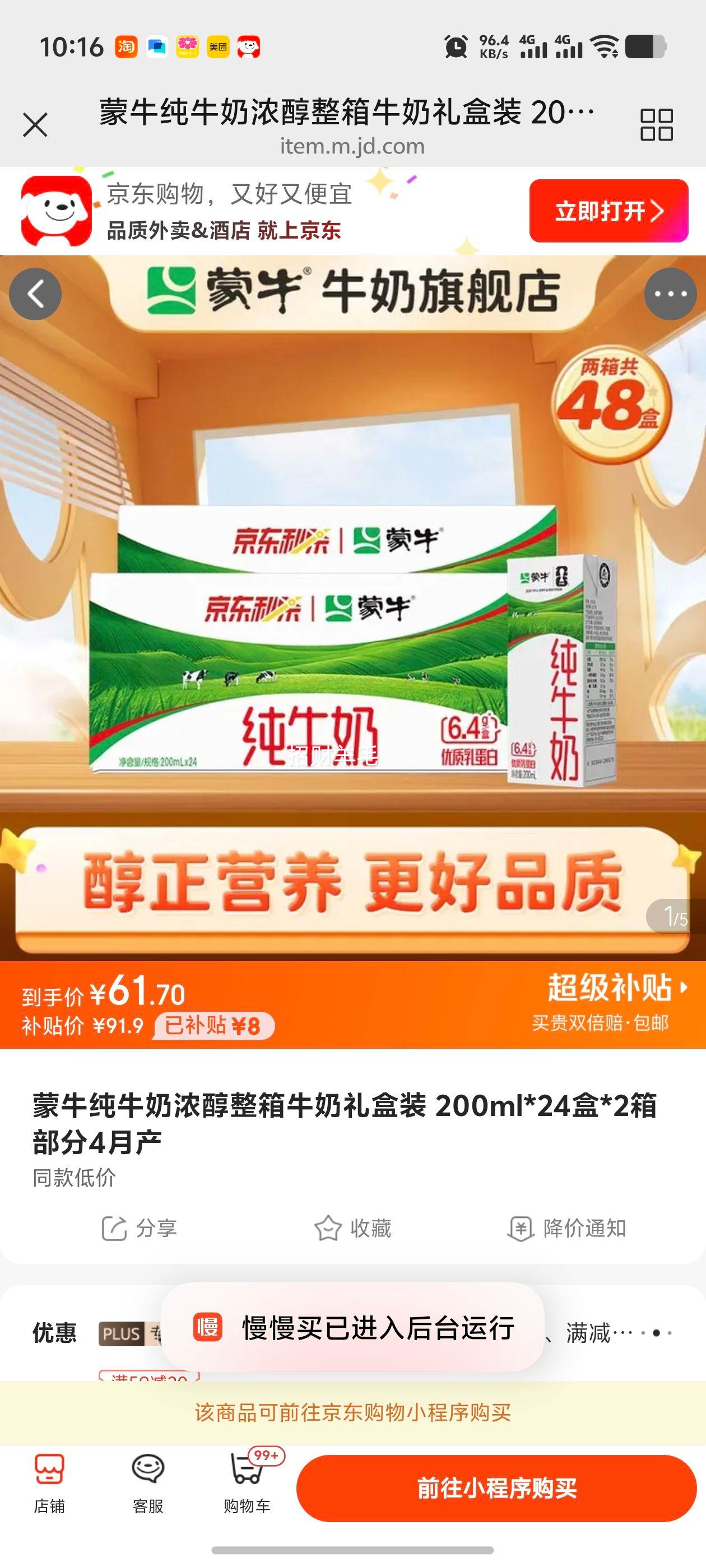 蒙牛全脂利乐砖纯牛奶200ml×48盒 二箱 61.9元 - 86线报
