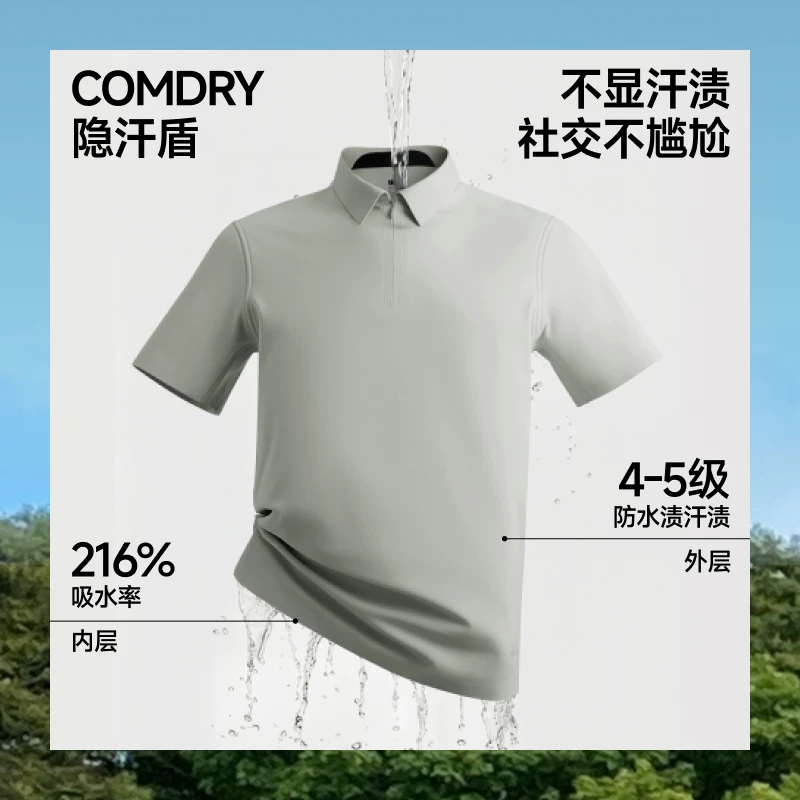 蕉下凉感透气男士Polo衫 89.9元 - 86线报