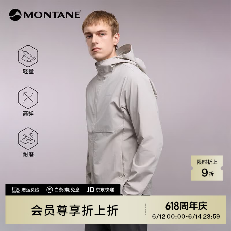 MONTANE ARION HOODIE薄软壳连帽外套男 防风防泼水 户外耐磨透气 云峰灰 L - 线报酷