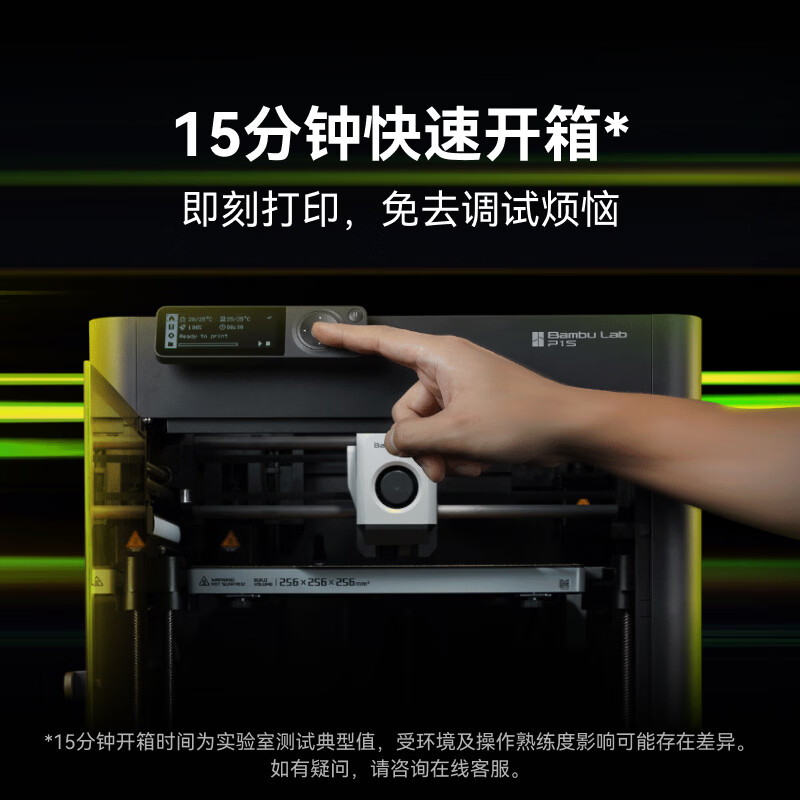 Bambu Lab P1S 3D打印机多色套装 2804.15元 - 86线报