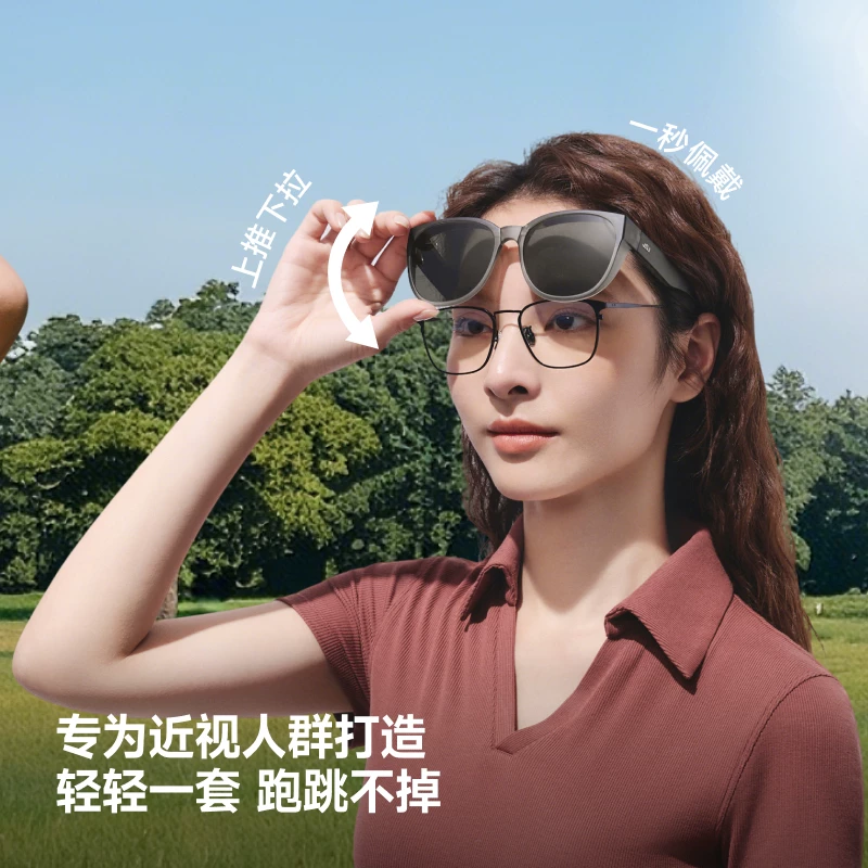 蕉下偏光近视墨镜 199元 - 86线报