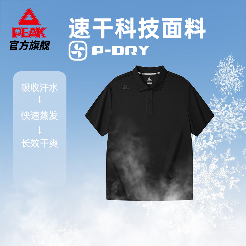 匹克DF652241透气速干男款短袖T恤 27.1元 - 86线报