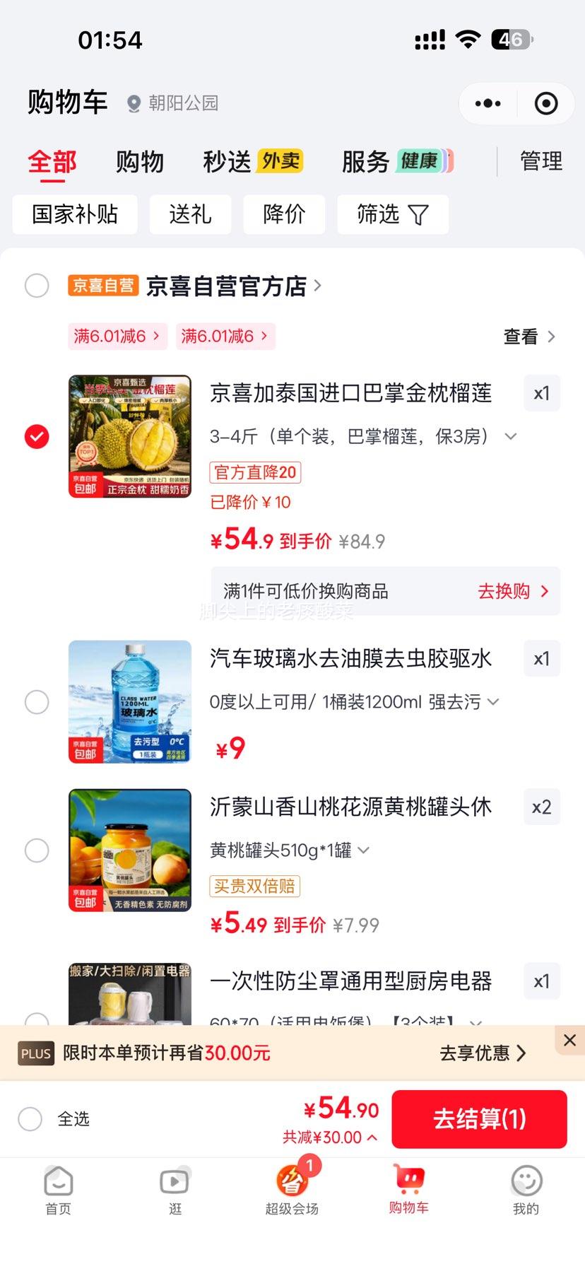 泰国进口巴掌金枕榴莲新鲜带壳榴莲净重3-4斤单个装 54.9元 - 86线报 泰国进口巴掌金枕榴莲新鲜带壳榴莲净重3-4斤单个装 54.9元 - 86线报
