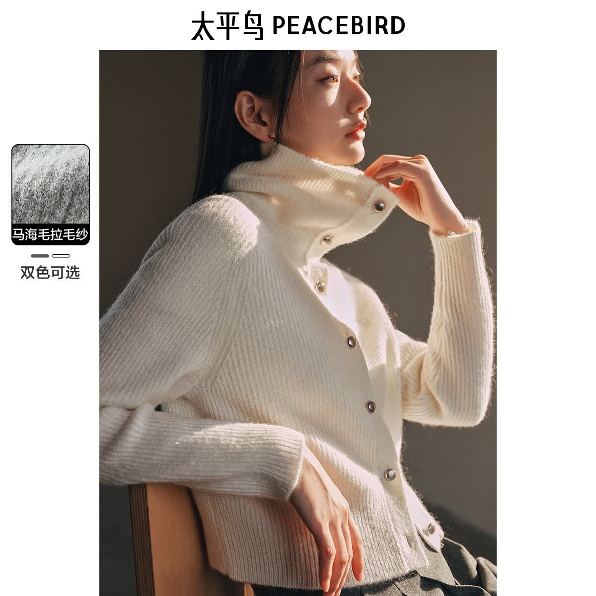 太平鸟女装针织衫拉毛大翻领针织开衫女冬毛衣外套休闲米白色M 93元 - 86线报