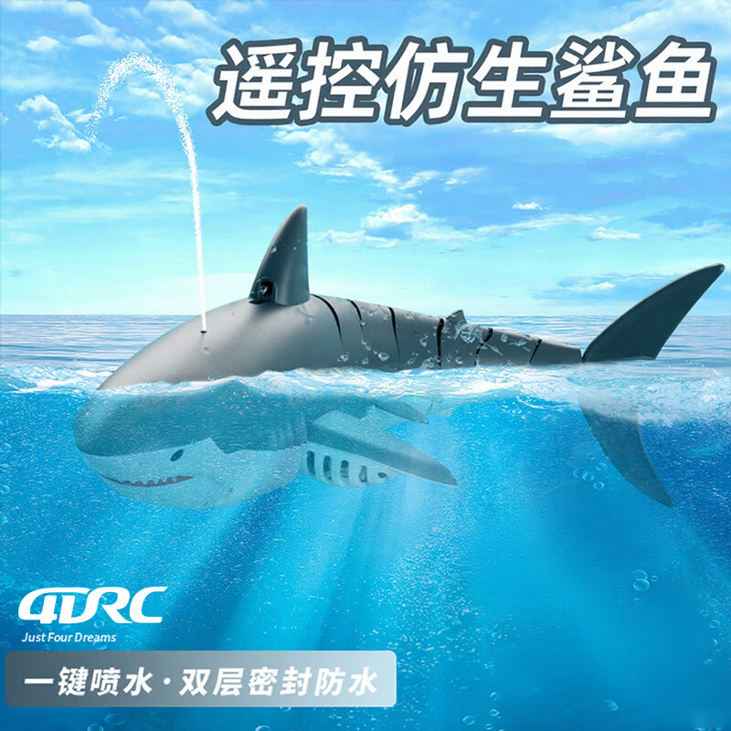 4DRC电动遥控船高速快艇大白鲨双电版含2电池/电线 68元 - 86线报 4DRC电动遥控船高速快艇大白鲨双电版含2电池/电线 68元 - 86线报
