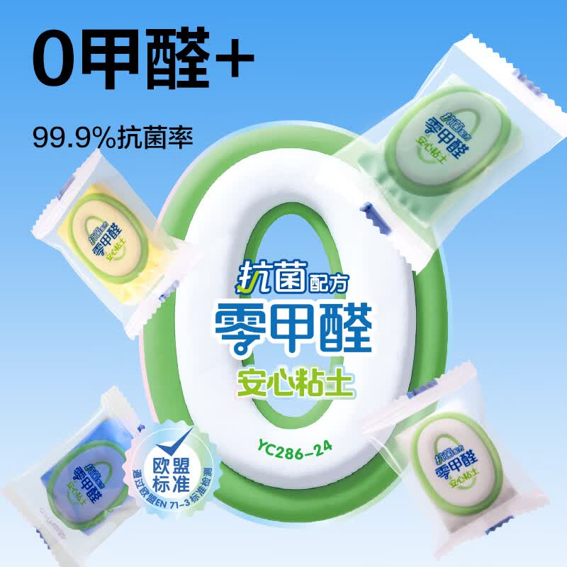 得力抗菌儿童彩泥零甲醛24色抗菌粘土 11.91元 - 折送网