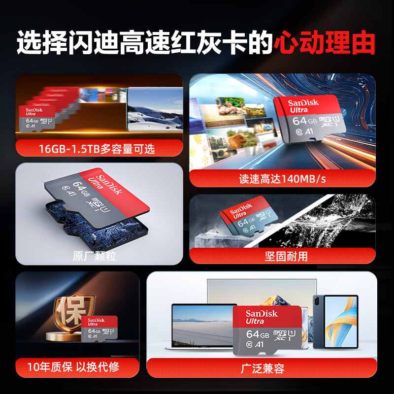 闪迪A1至尊高速移动MicroSD卡64GB 89.9元 - 86线报