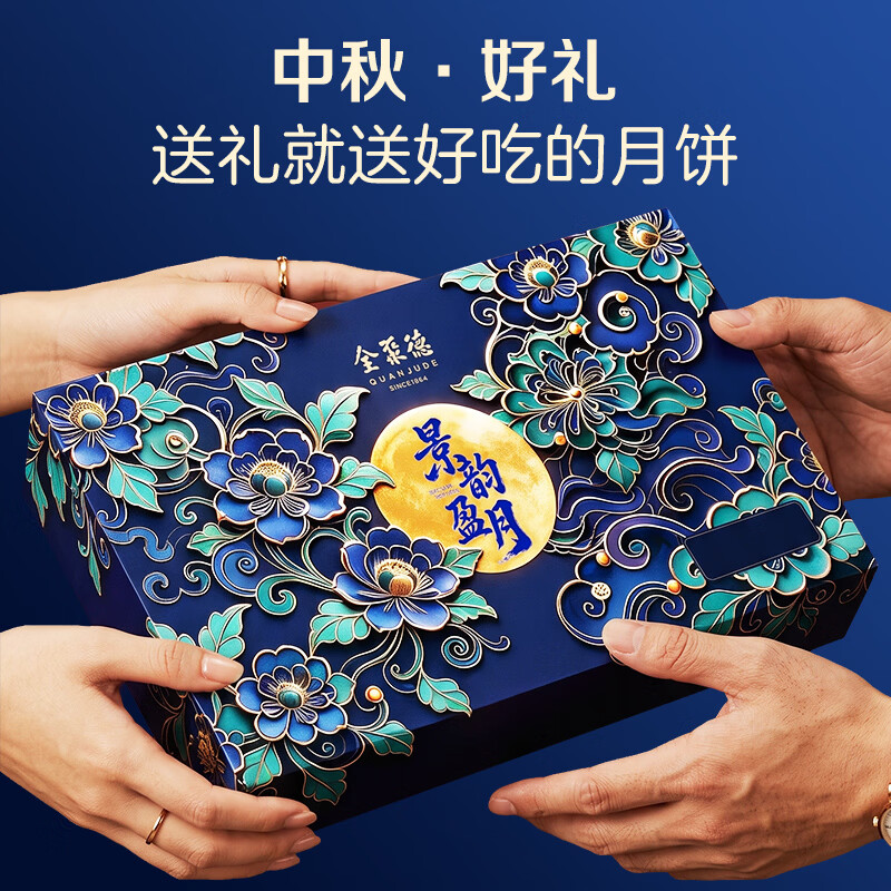 全聚德中秋月饼礼盒景韵盈月480g8饼8味北京特产 30.9元 - 86线报