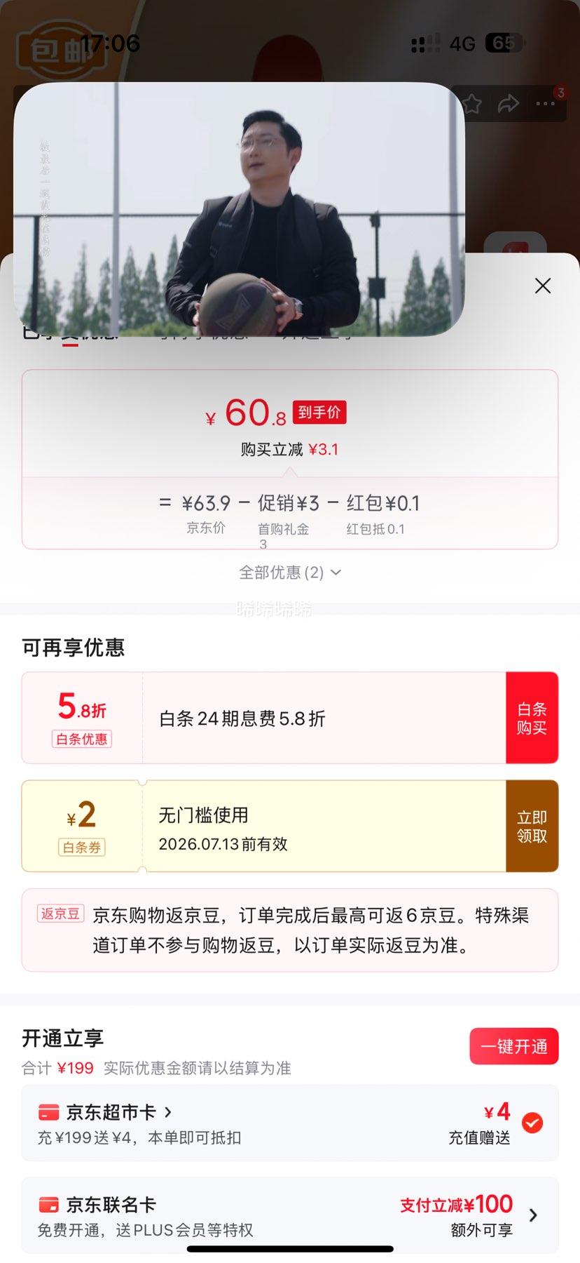 兰蔻菁纯柔润丝缎唇膏196朱砂橘1.6g旅行装 60.9元 - 线报酷