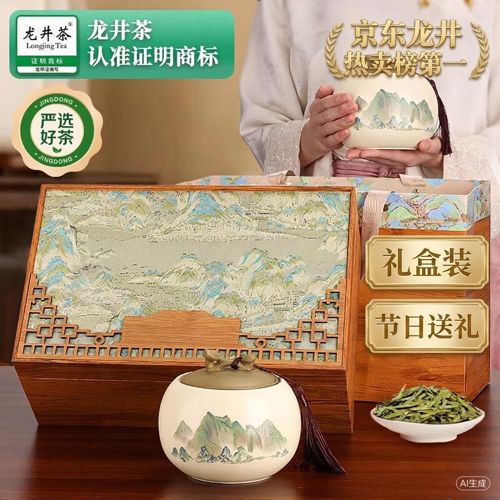 第一江南2026新茶明前特级龙井绿茶250g千里江山茶叶礼盒 238.5元 - 86线报