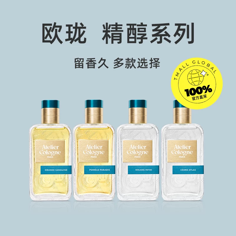 欧珑清雅麝香系列无极乌龙中性古龙水EDC 273.6元 - 86线报 欧珑清雅麝香系列无极乌龙中性古龙水EDC 273.6元 - 86线报