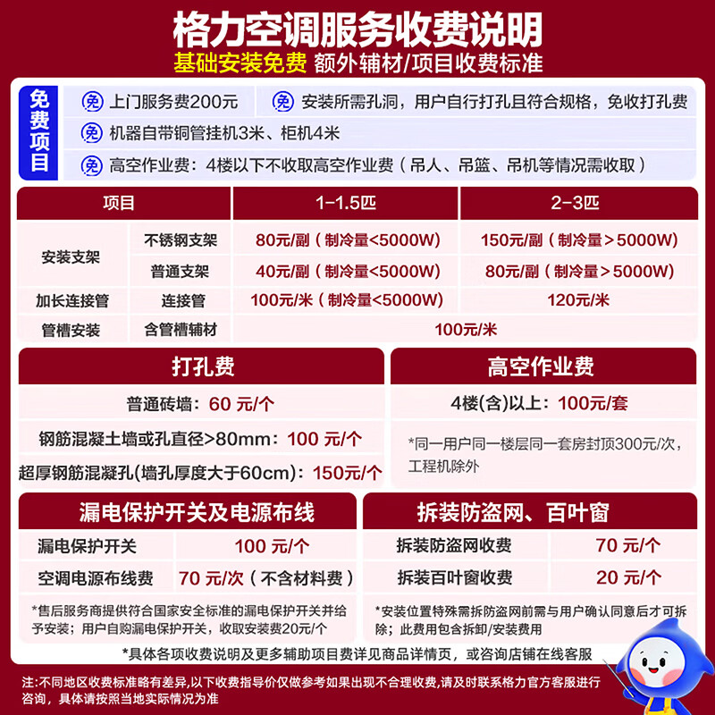 格力小米MI空调米家1.5匹巨省电新一级能效壁挂式自清洁26款大1.5匹APF5.45双排 - 86线报