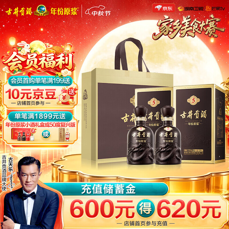 古井贡酒年份原浆古5浓香型白酒50度500mL*2瓶双瓶装 173元 - 86线报 古井贡酒年份原浆古5浓香型白酒50度500mL*2瓶双瓶装 173元 - 86线报