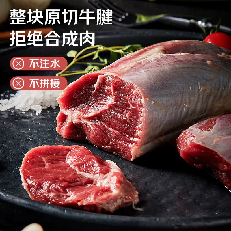 鲜京采鲁西黄牛腱子原切谷饲牛后腱2kg 129.8元 - 86线报