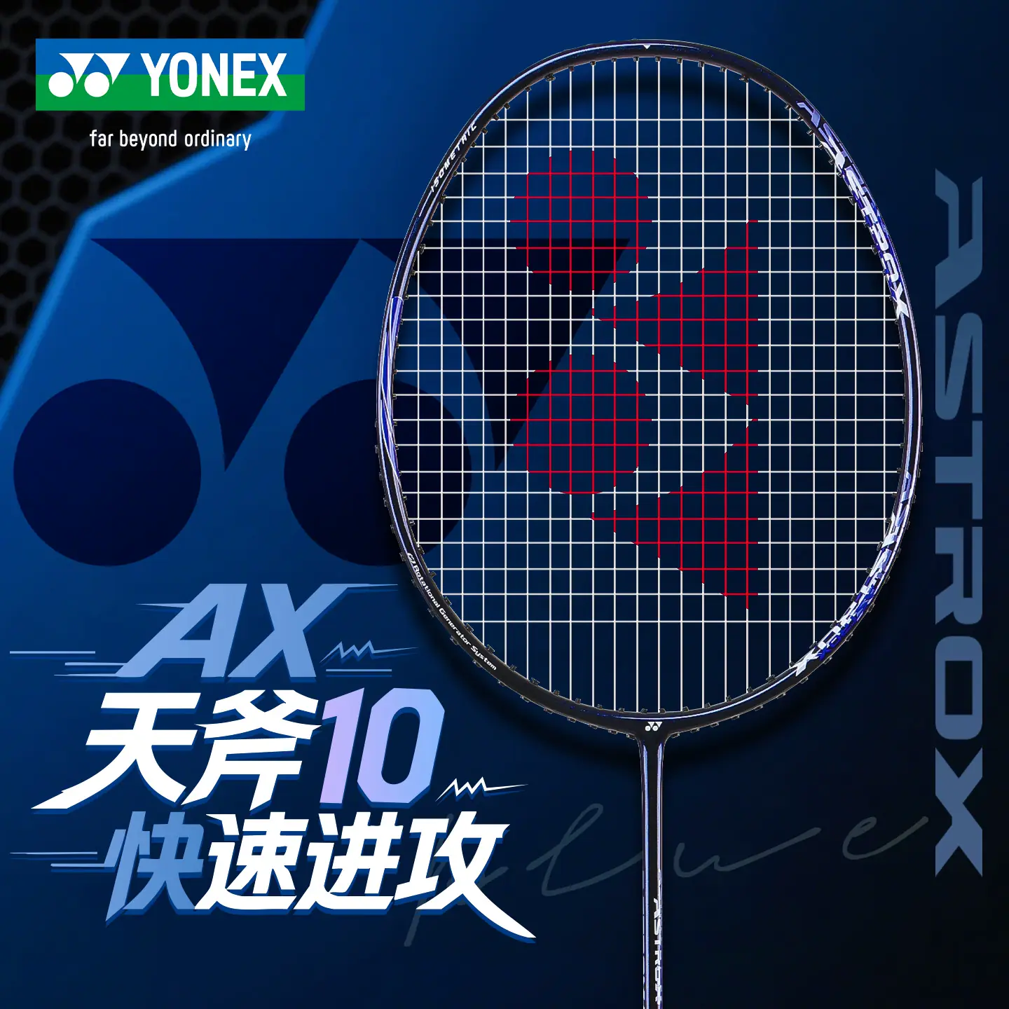 YONEX天斧系列ASTROX99PLAY全碳素轻量羽毛球拍白虎纹4U 166元 - 86线报 YONEX天斧系列ASTROX99PLAY全碳素轻量羽毛球拍白虎纹4U 166元 - 86线报