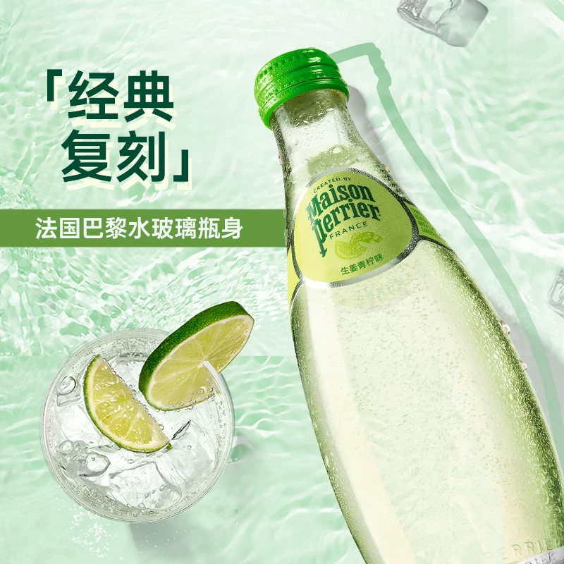 巴黎水无糖气泡水 24.5元 - 线报酷