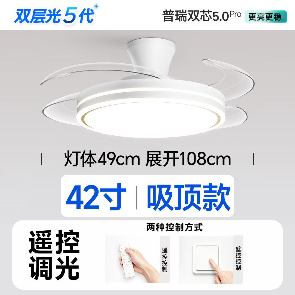 惠普风扇灯普瑞护眼LED隐形扇叶餐厅遥控调光一体吊扇灯中山灯具 203.68元 - 86线报
