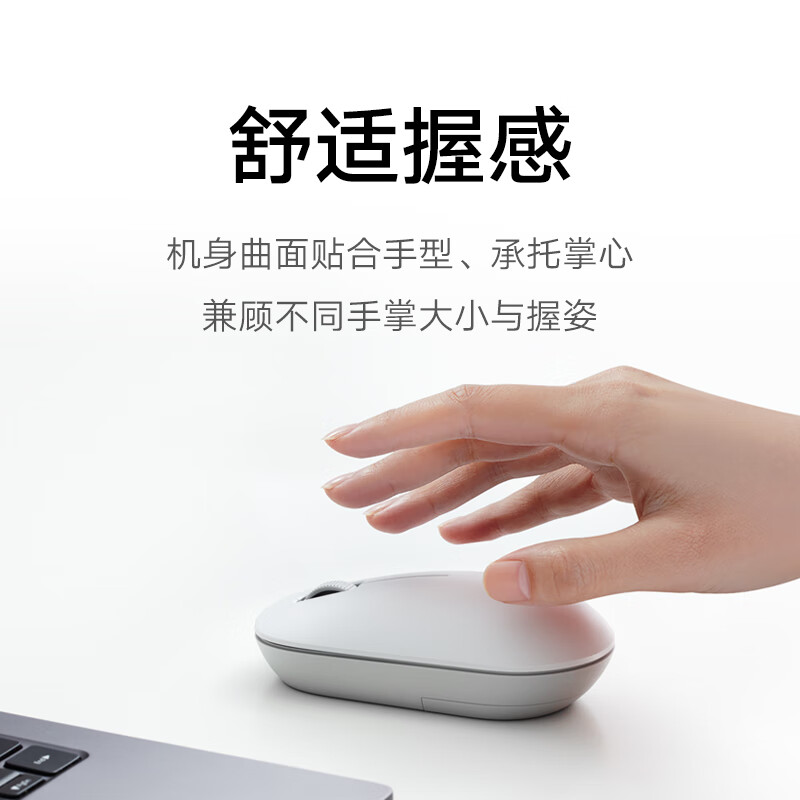 小米轻量化设计无线鼠标 31.9元 - 86线报