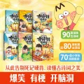 不白吃古诗词漫游记（全6册）  券后79.73元 图片 1
