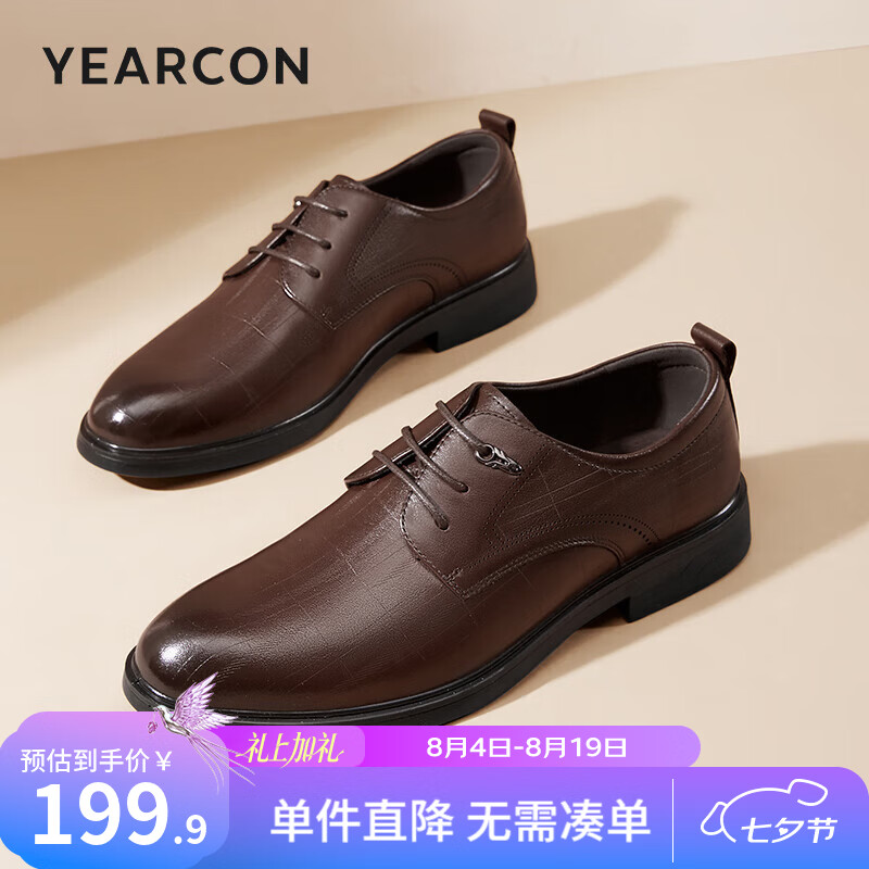 意尔康牛皮商务正装皮鞋 169.9元 - 86线报