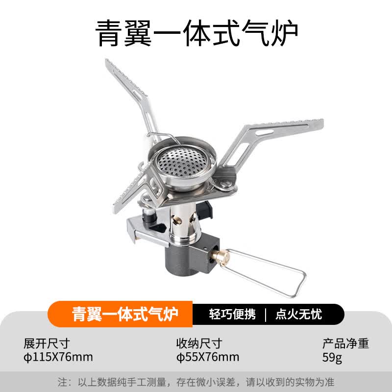 Fire-Maple青翼一体式气炉 37.18元 - 86线报