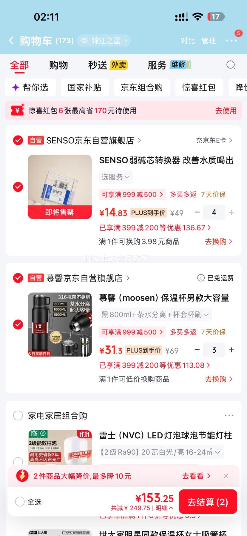 慕馨316不锈钢保温杯男款大容量茶水分离800ml 拍3件 93.9元 - 86线报