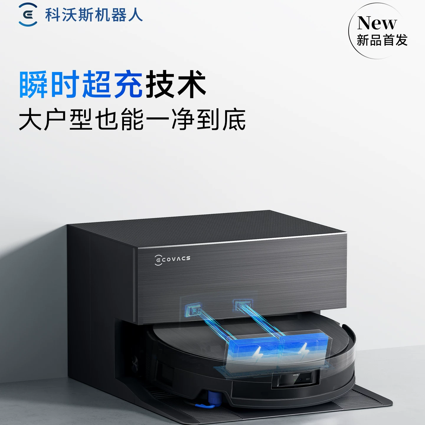 科沃斯X11扫地机器人扫拖一体家用全拖地扫地吸T90PRO 3085.75元 - 线报酷