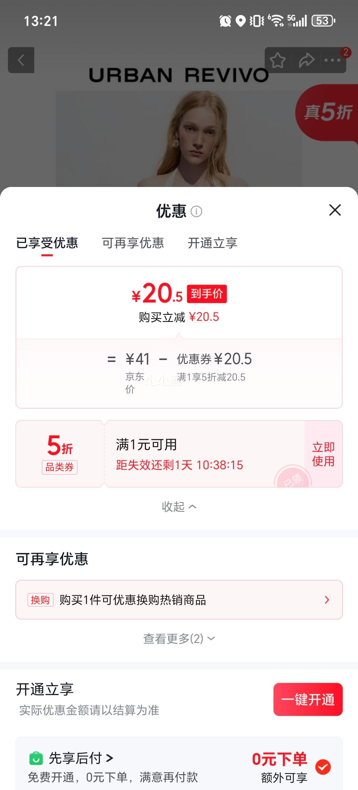 UR2026女装海洋珍珠刺绣挂脖背心 20.5元 - 86线报