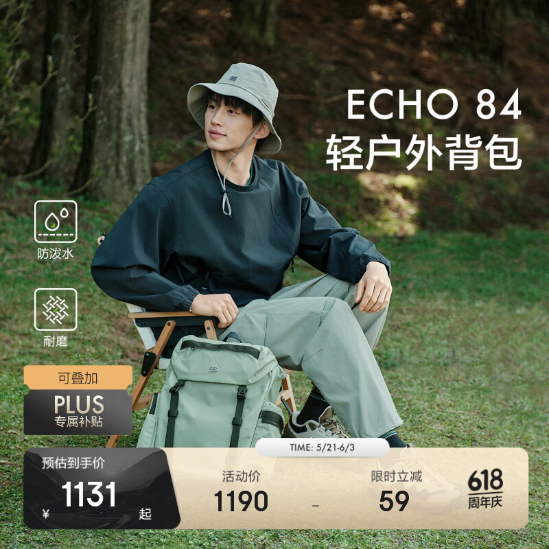 KOLON SPORT ECHO 1984轻户外双肩 18L 595元 - 86线报