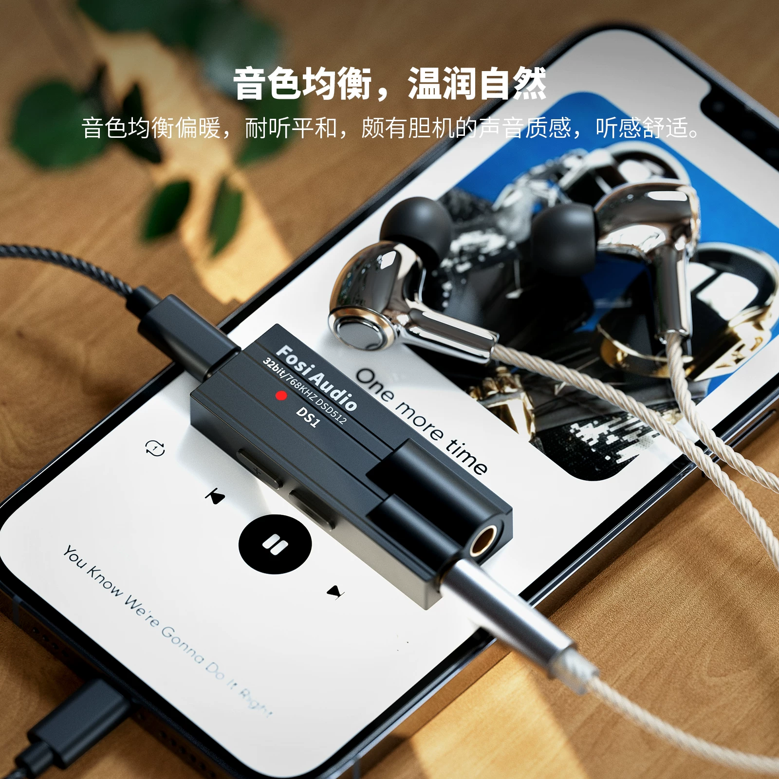 弗西音频DS2解码耳放 244.77元 - 86线报