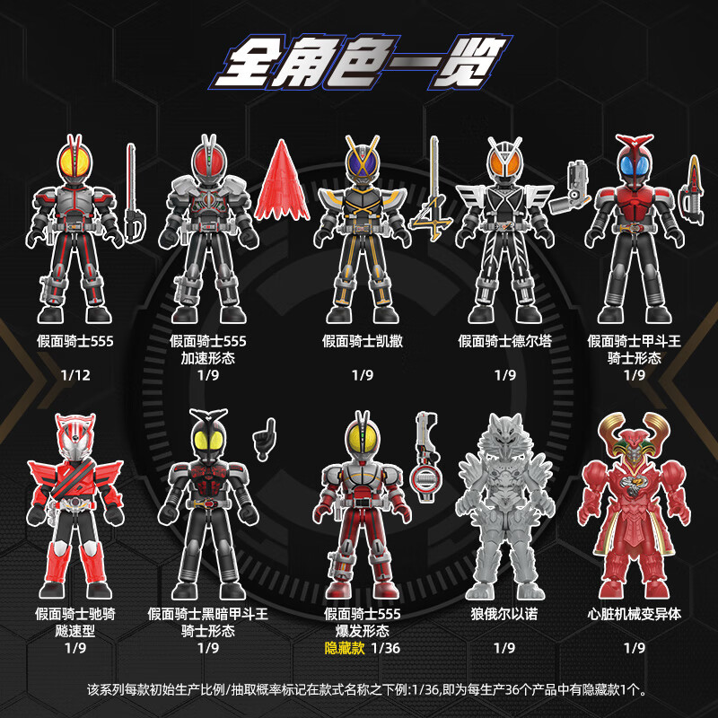 布鲁可积木假面骑士纪元系列74202群星版第2弹加速世界 9.9元 - 86线报