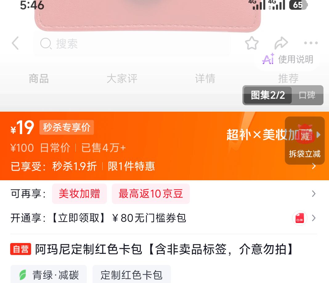 ARMANI阿玛尼定制红色卡包 19元 - 美泡泡