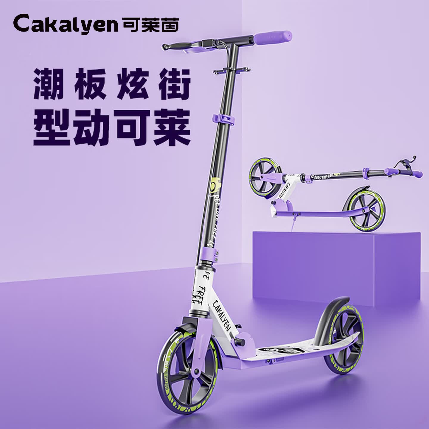 Cakalyen青少年儿童滑步代步车 306.9元 - 86线报