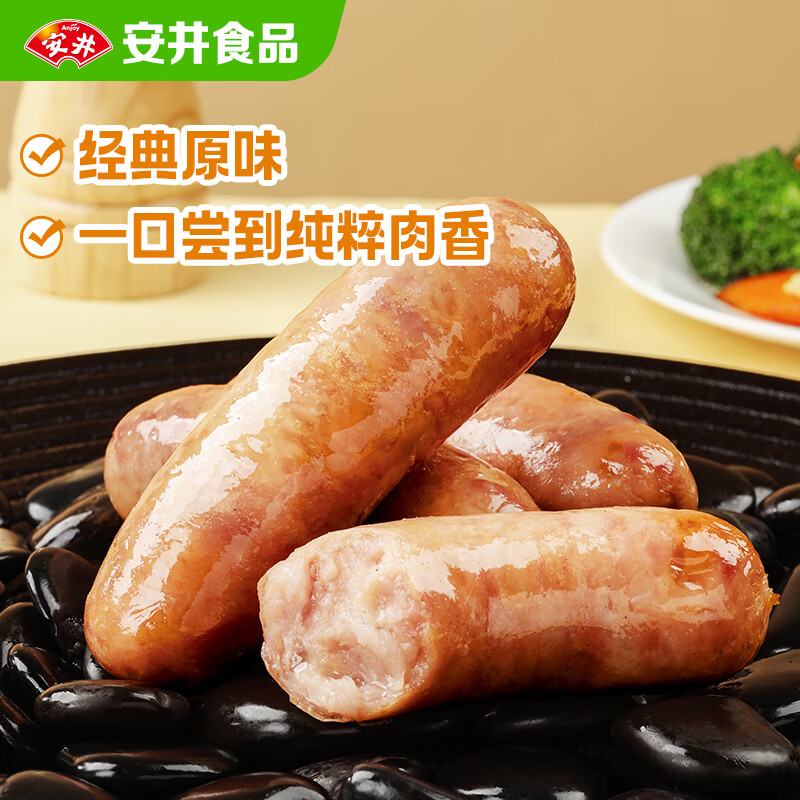 安井火山石烤肠原味1斤500g 10根肉肠热狗香肠油炸烧烤火锅脆皮地道 14.92元 - 86线报