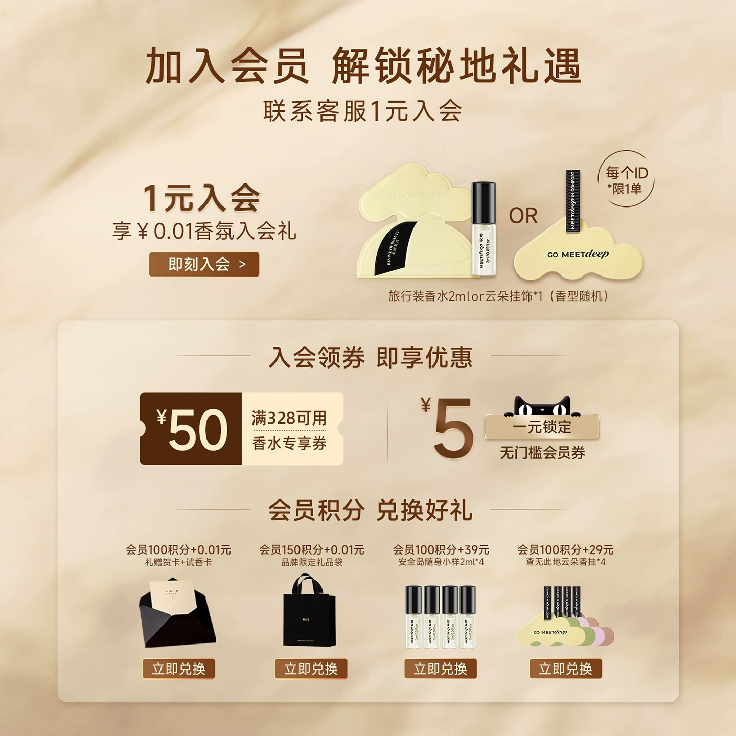 秘地小云岛木质香水套装礼盒送闺蜜生日礼物情人节 468元 - 86线报 秘地小云岛木质香水套装礼盒送闺蜜生日礼物情人节 468元 - 86线报
