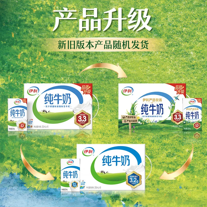伊利3.2g乳蛋白纯牛奶250ml*16盒 29.99元 - 86线报