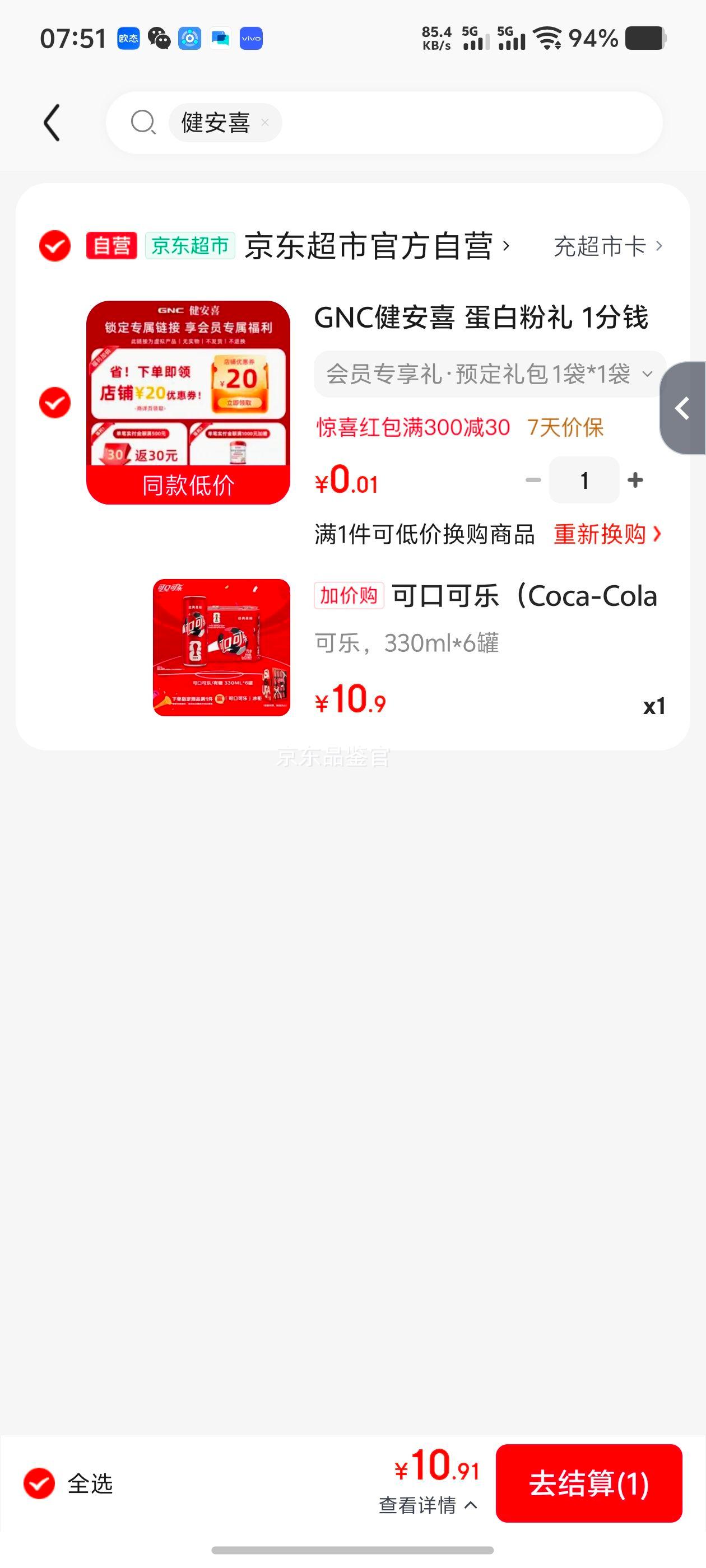 可口可乐经典原味碳酸饮料330ml×6罐 10.9元 - 86线报