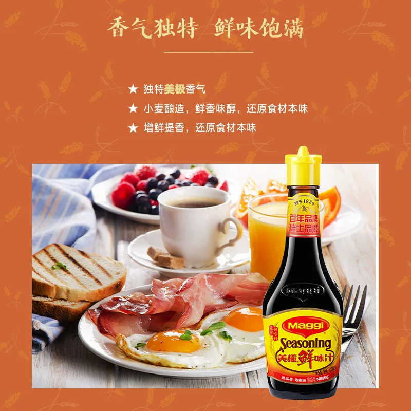 Maggi鲜味汁400ml*2 20.4元 - 86线报 Maggi鲜味汁400ml*2 20.4元 - 86线报