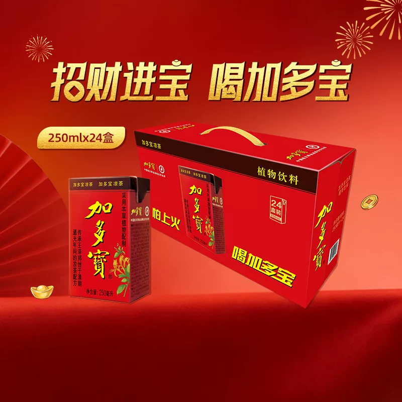 加多宝凉茶植物饮料250ml*24盒 31.25元 - 86线报