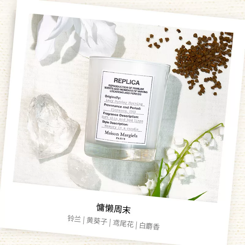 Maison Margiela木质调香薰蜡烛慵懒周末165g 298.95元 - 86线报