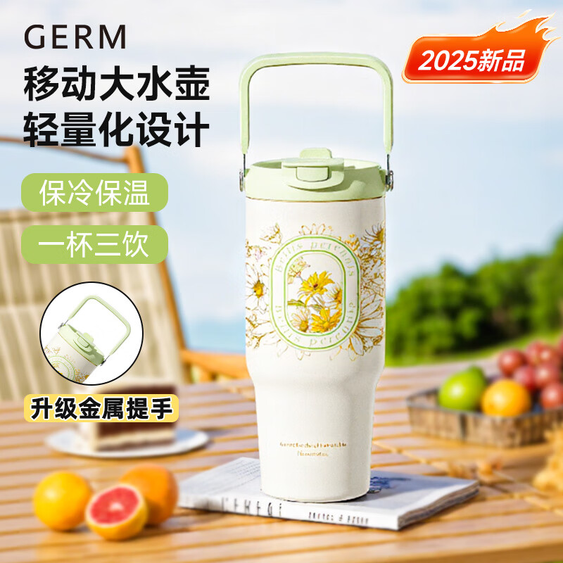 GERM 900ml大容量保温杯雏菊 67.05元 - 线报酷